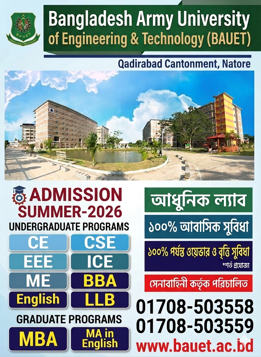 Admission Information - Bangladesh Army University of Engineering ...