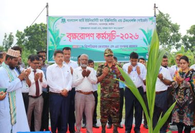 সবুজ বাংলাদেশ গড়ার প্রত্যয়ে বাউয়েটে ‘বৃক্ষরোপণ কর্মসূচি-২০২৬’ উদ্বোধন