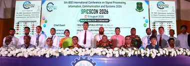 বাউয়েট ক্যাম্পাসে দুইদিন ব্যাপী আন্তর্জাতিক সম্মেলনের উদ্বোধন