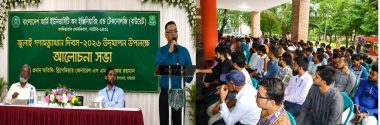 বাউয়েটে জুলাই গণঅভ্যুত্থান দিবস উদযাপিত